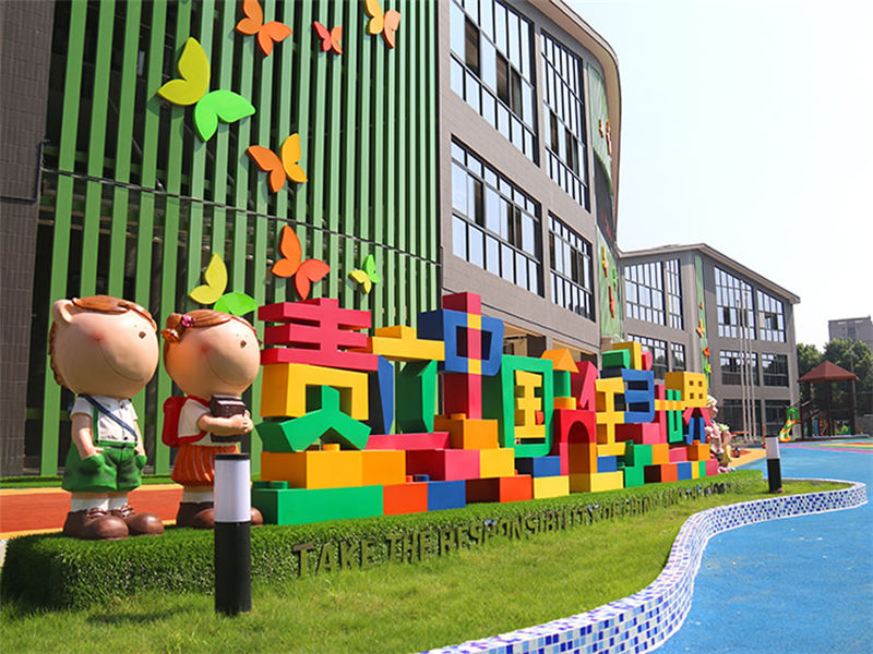 高新东辰第一幼儿园