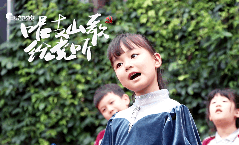 东辰萌娃庆百年 | 唱支山歌给党听