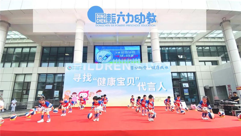 11名东辰六力宝贝出征绵阳首届“健康宝贝”代言人评选决赛