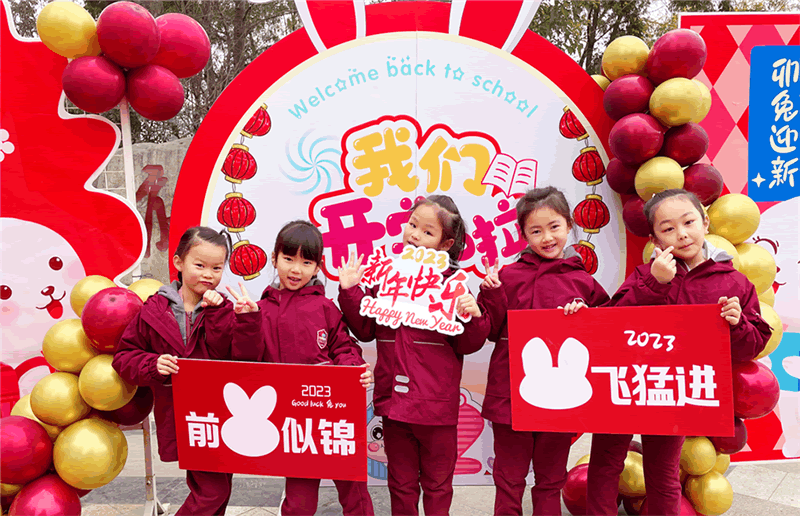 东辰六力幼教 | 春日开学 奔赴美好