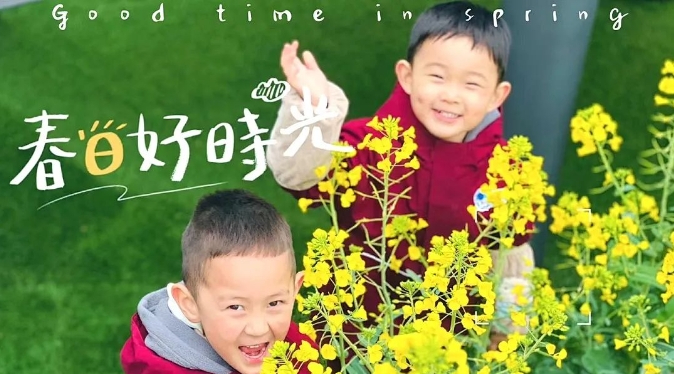 东辰幼教周刊③ | 在这里，让孩子与万物一起生长
