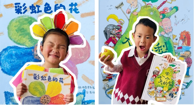 幼教周刊⑤ | 阅读悦美 东辰萌娃共赴“阅”会